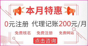 南通代理记账