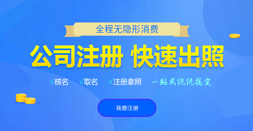 南通小二注册公司